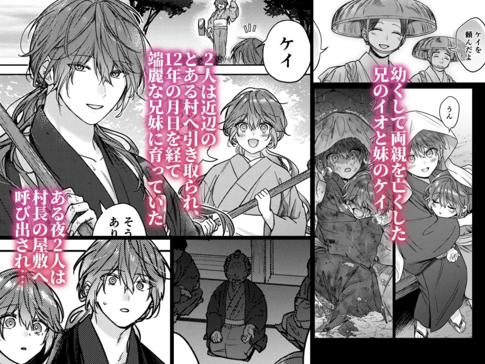 冥婚の花嫁【五梅】wnacgやHitomi配信ある?無料で読めるの?