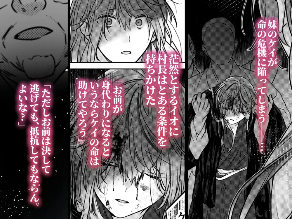 冥婚の花嫁【五梅】wnacgやHitomi配信ある?無料で読めるの?