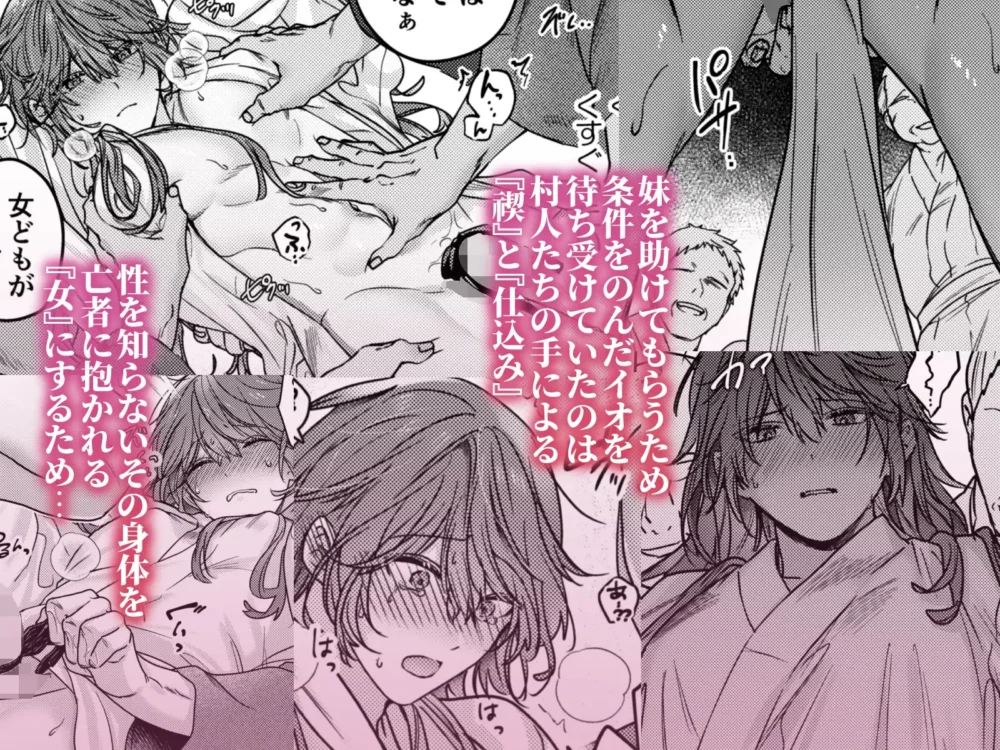 冥婚の花嫁【五梅】wnacgやHitomi配信ある?無料で読めるの?