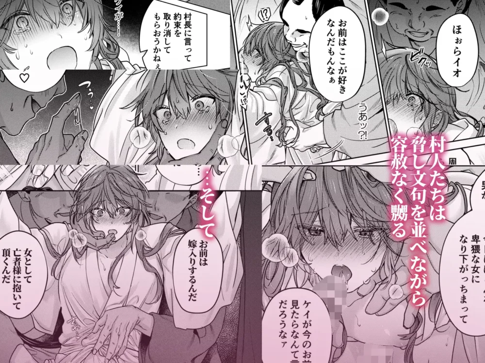 冥婚の花嫁【五梅】wnacgやHitomi配信ある?無料で読めるの?