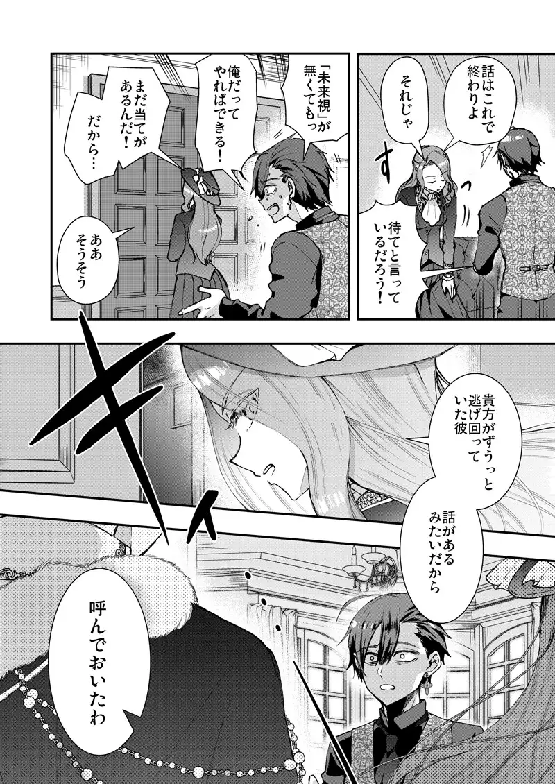 成り代わりモブは【そにっく】wnacgやHitomi配信ある?無料で読めるの?