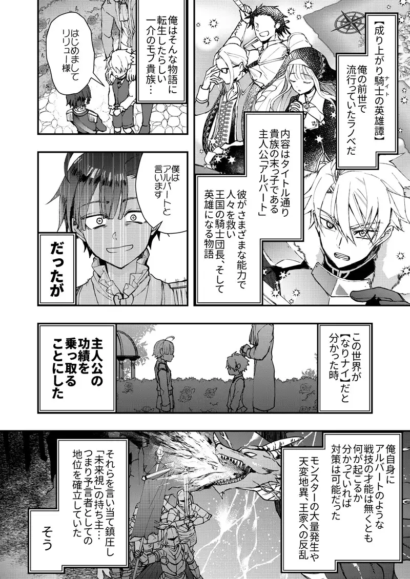 成り代わりモブは【そにっく】wnacgやHitomi配信ある?無料で読めるの?