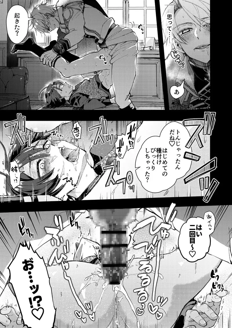 成り代わりモブは【そにっく】wnacgやHitomi配信ある?無料で読めるの?