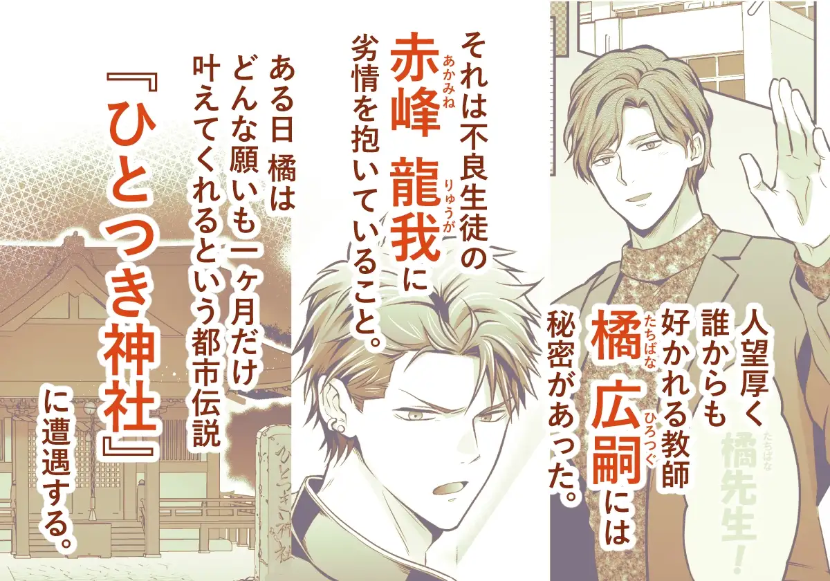 -常識改変-異常な日常【69SHOW】wnacgやHitomi配信ある?無料で読めるの?