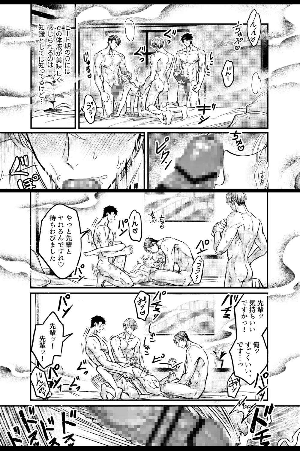 孕ませつがい競争4P【脳内補完】wnacgやHitomi配信ある?無料で読めるの?