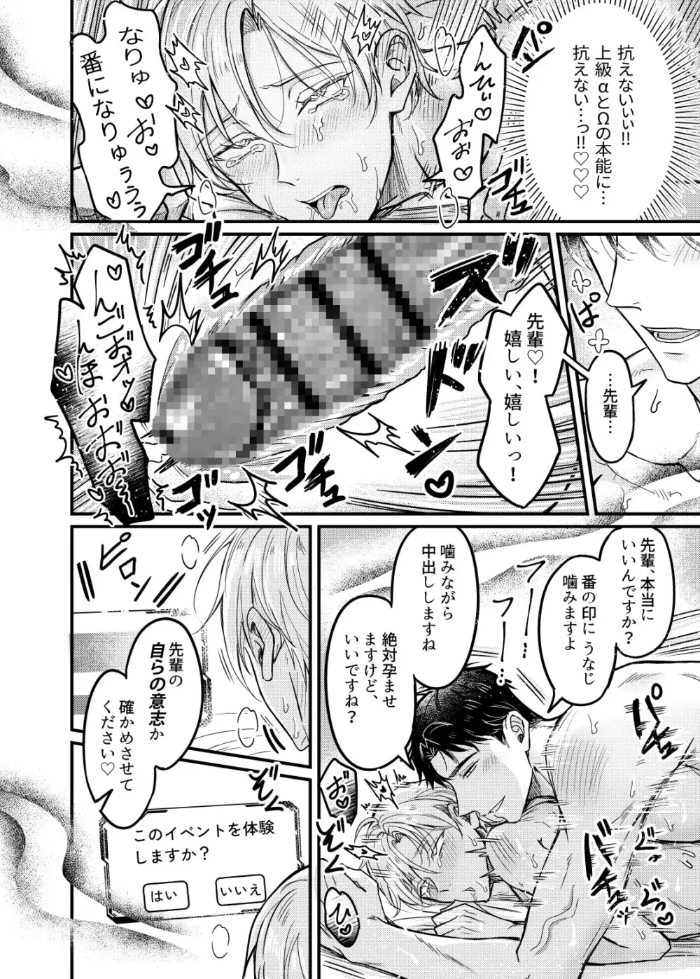 孕ませつがい競争4P【脳内補完】wnacgやHitomi配信ある?無料で読めるの?