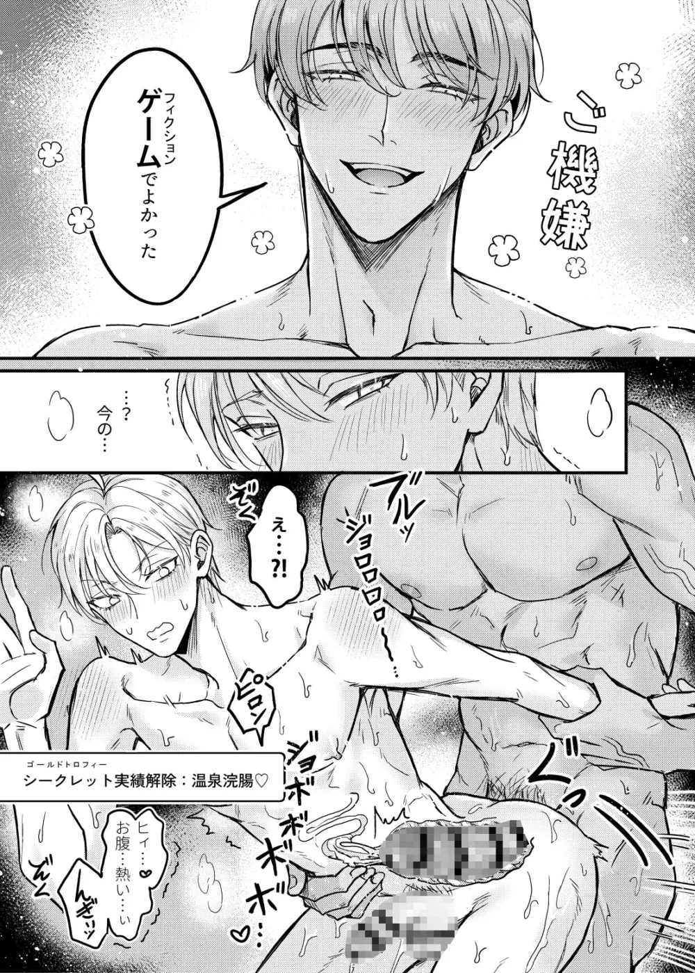 孕ませつがい競争4P【脳内補完】wnacgやHitomi配信ある?無料で読めるの?
