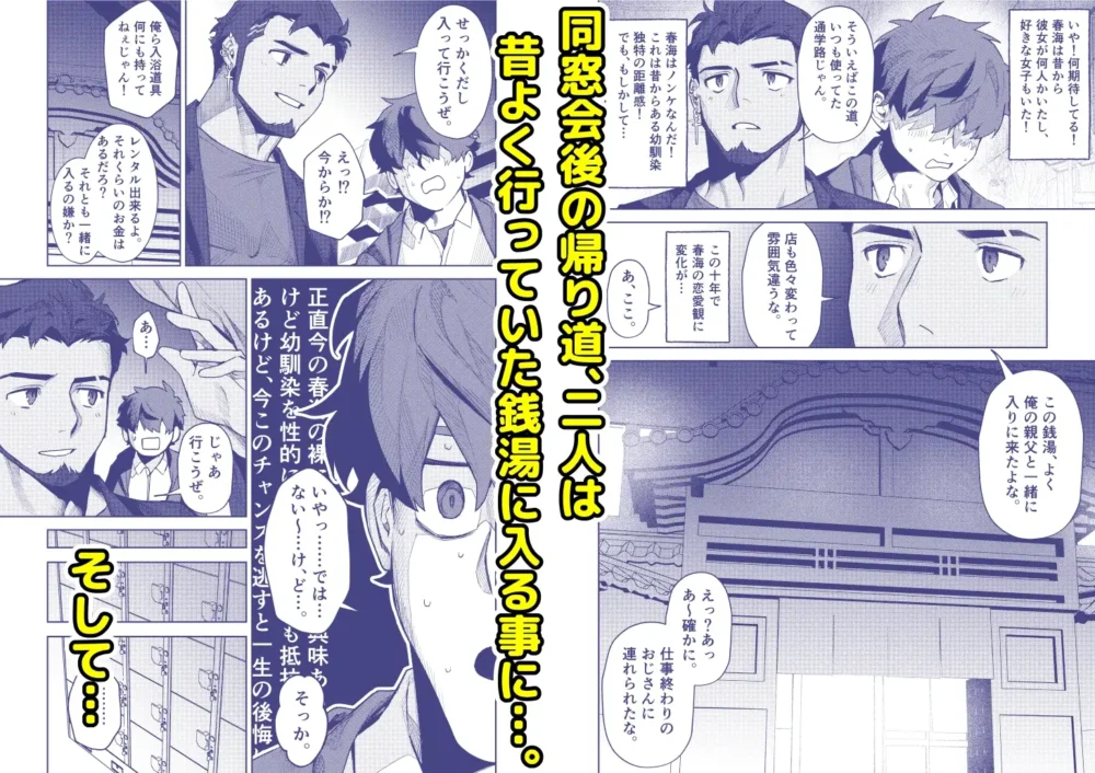 十年ぶりに再会した幼馴染がエロくなってた件【魔物討伐所】wnacgやHitomi配信ある?無料rawも!