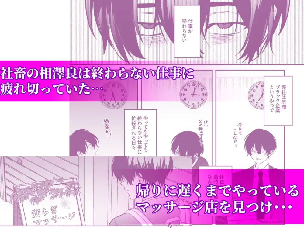 モブレ×リーマン屈服交尾【パコズ】wnacgやHitomi配信ある?無料rawも!