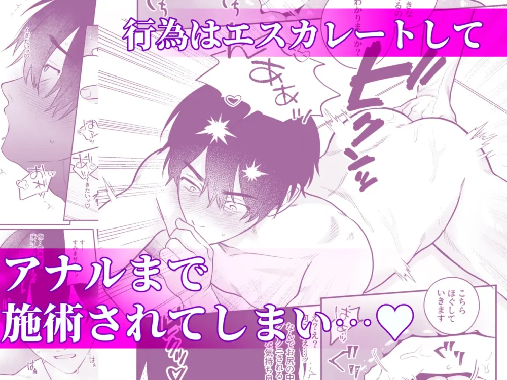 モブレ×リーマン屈服交尾【パコズ】wnacgやHitomi配信ある?無料rawも!
