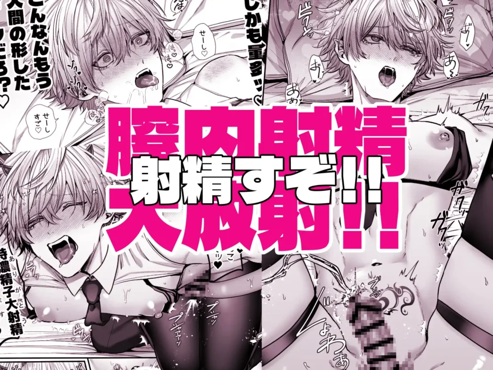 搾精訪問部サキュバス【生だしユッケ】wnacgやHitomi配信ある?無料で読めるの?