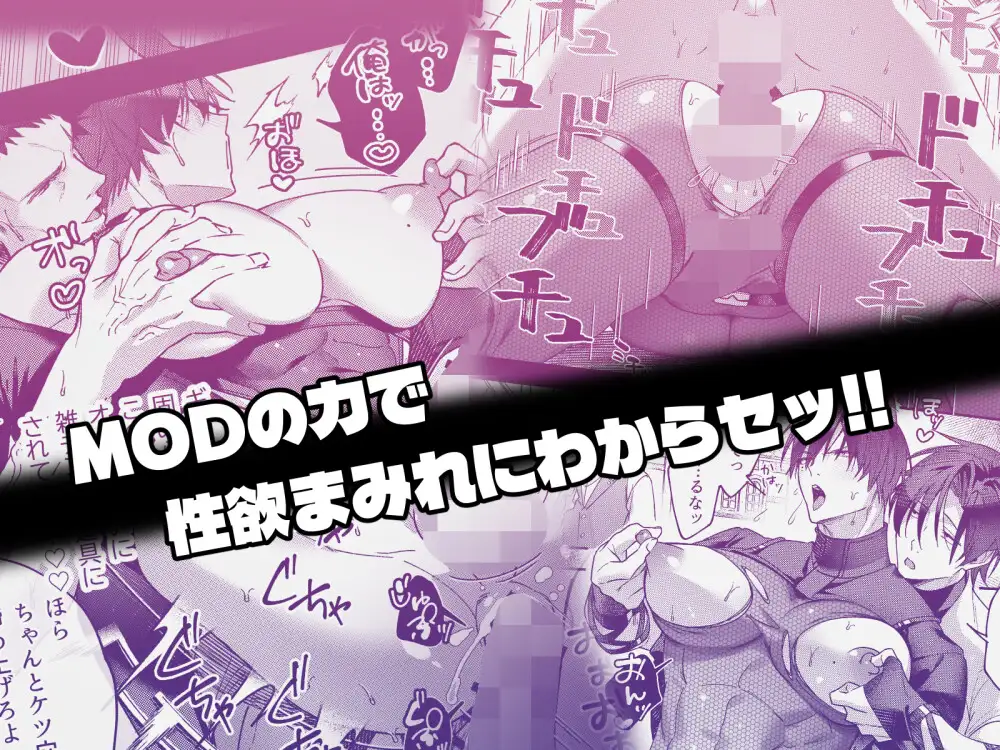 MODでNPCにわからセッする【ばかとはさみ】wnacgやHitomi配信ある?無料で読めるの?