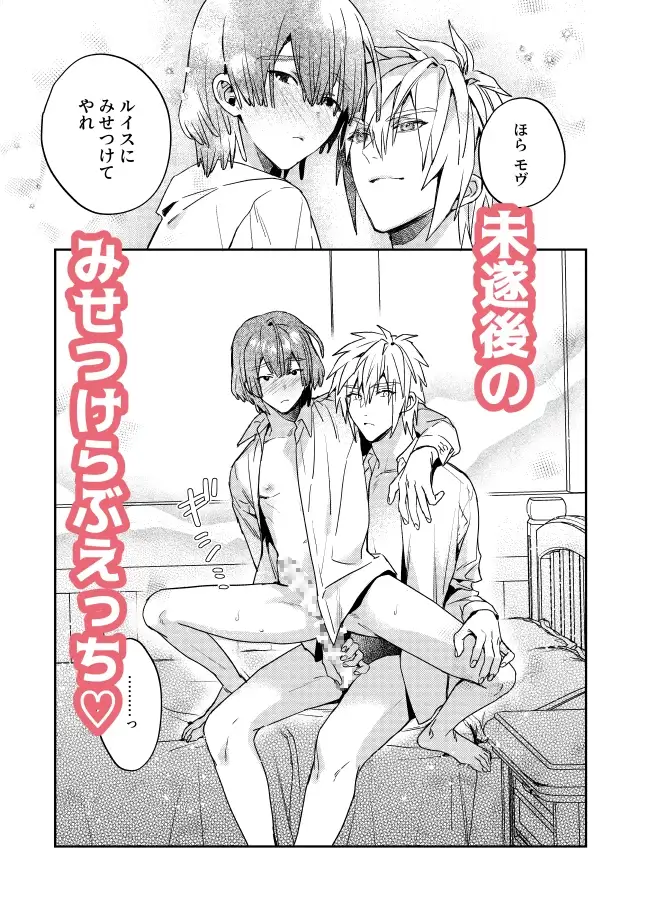 転生モブはBLゲーの2【niwaniwa】wnacgやHitomi配信ある?無料で読めるの?
