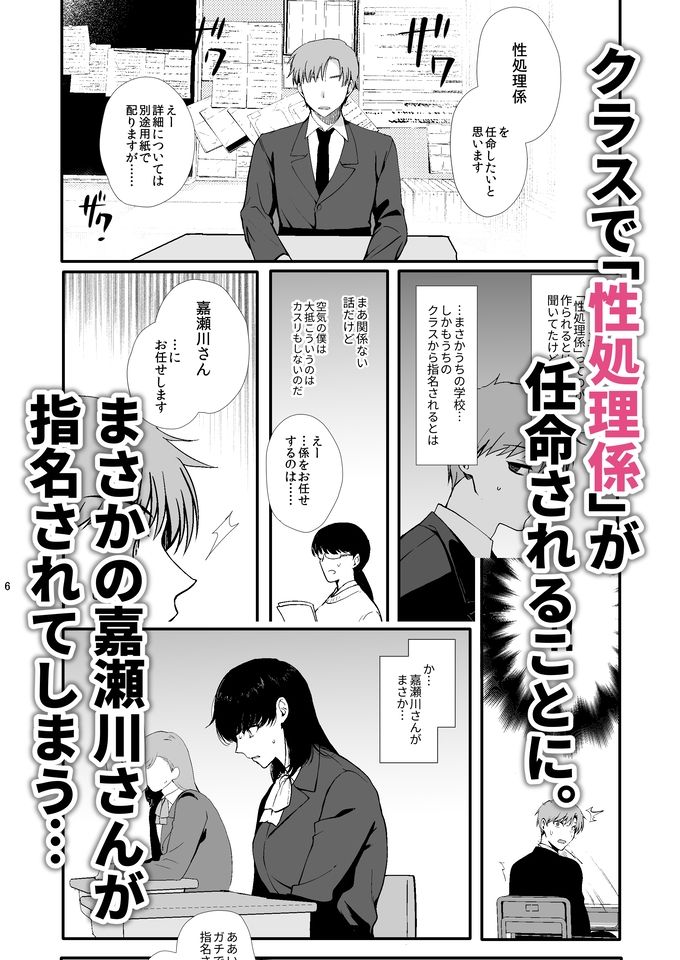 女装と百合に憧れてた僕が【新生フロンティア】wnacgやHitomi配信ある?無料で読めるの?