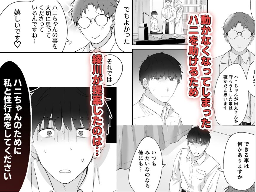 元社畜おじさんと触手 1【五梅】wnacgやHitomi配信ある?無料で読めるの?