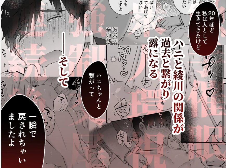 元社畜おじさんと触手 1【五梅】wnacgやHitomi配信ある?無料で読めるの?